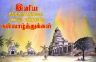காதலின் நாயகனே - காவியா