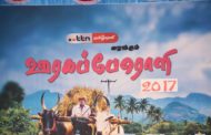 ரிரிஎன் தமிழ் ஒளி ஊரகப்பேரொளி வெற்றியாரம் 2017 கிராமிய நடனப்போட்டி! (படங்கள்)