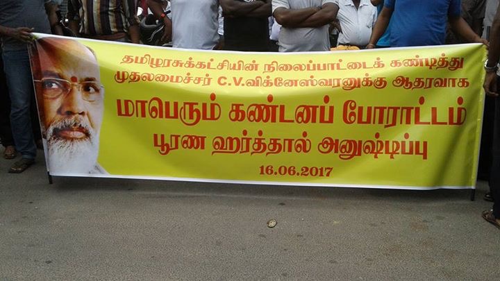 நல்லூரில் சற்று முன் ஆரம்பமாகிய கண்டனப் போராட்டம்  - படங்கள்.