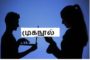 இன்றிலிருந்து ஆறு நாட்கள்வரை நடைபெறும் வித்தியா படுகொலை வழக்கு..!!!