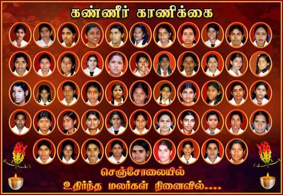 செஞ்சோலை சிறுவர் இல்லம் மீதான விமானத்தாக்குதல்-சிவகரன் .