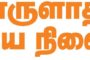 அரசாங்கத்தின் செயற்திட்டங்களுக்கு  ஒத்தாசை  – சுமந்திரன்