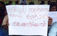 உணவுத் தவிர்ப்புப் போராட்டத்தில் ஈடுபடும் கைதிகளுக்கு ஆதரவாக பல்கலைக்கழக மாணவர்கள்!