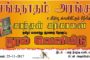 தவளை நடவடிக்கை- 10/11/1993 - 13/11/1993