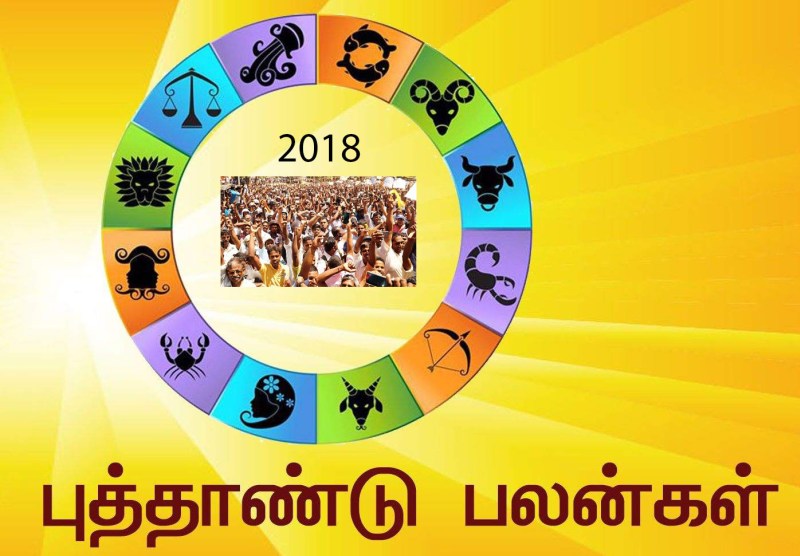 2018: தமிழ் மக்களுக்குப் புத்தாண்டுப் பலன் எப்படி? -நிலாந்தன்.