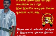 கோழி அடிச்சு குழம்பு வைச்சு...   குடாரப்புத் தரையிறக்கத்தின் வலி ஒன்று - கவிமகன்.இ