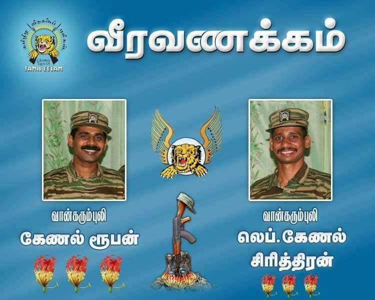 9ம்ஆண்டு நினைவு வணக்கநாள்- 20.02.2018 வான்கரும்புலிகள் கேணல் சிரித்திரன், கேணல்ரூபன் -20.02.2009