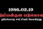 சிசுக்கொலைச்  சீரழிவு -அபிகாசினி