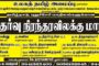 கொலைவெறியனின் கையில் அகப்பட்டு கனடாவில் கொலையுண்ட ஈழத்தமிழனின் பேரவலம்