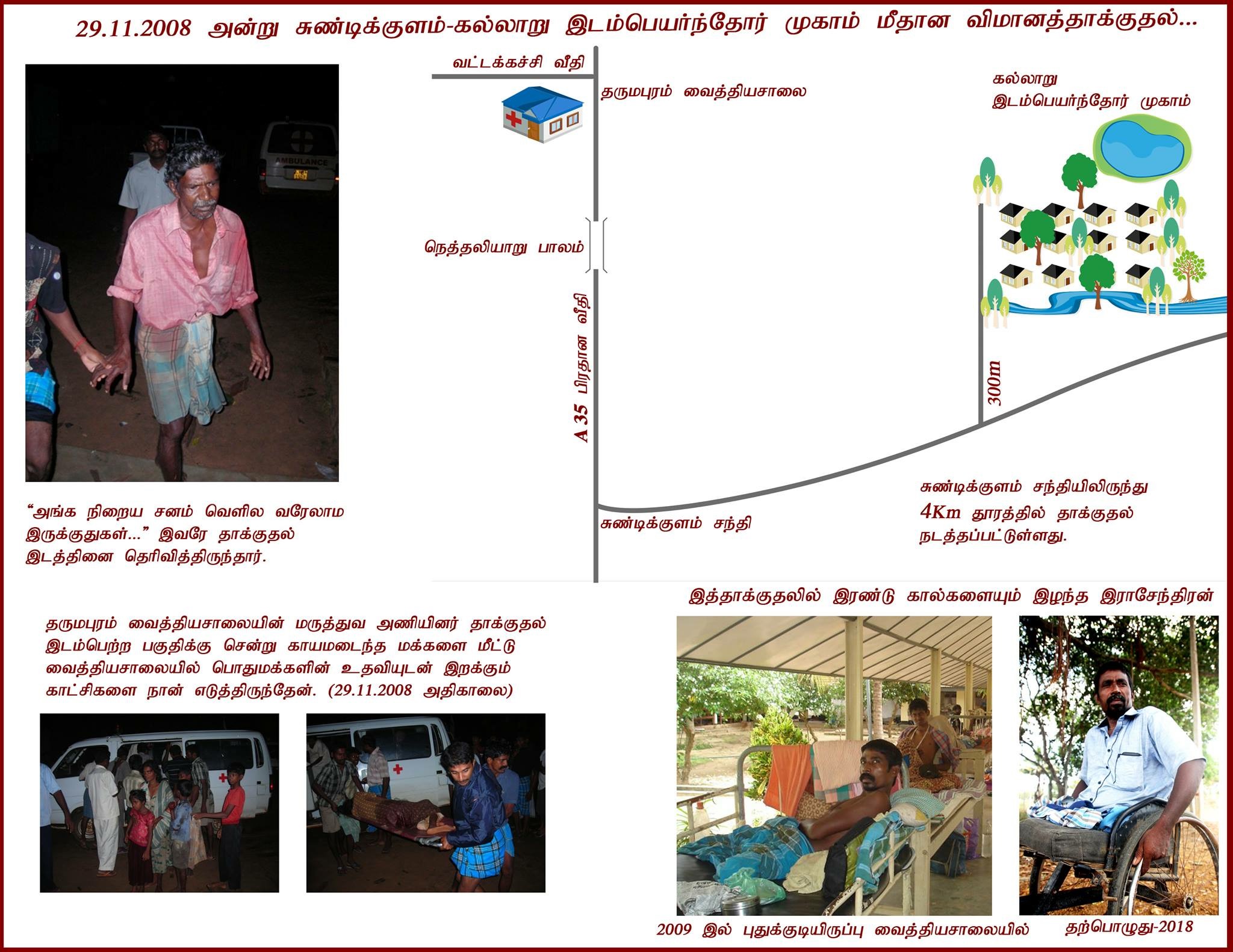 மிக் விமானங்கள் எனக்கு நேர முன்னுக்கு சில மைல்கள் தூரத்தில் குண்டு போட்ட சத்தம் கேட்டது. - சுரேயன்