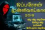 முள்ளிவாய்க்கால் நினைவேந்தலுக்கு செல்லும் மக்களுக்கான பேருந்து ஒழுங்கு விவரங்கள்.