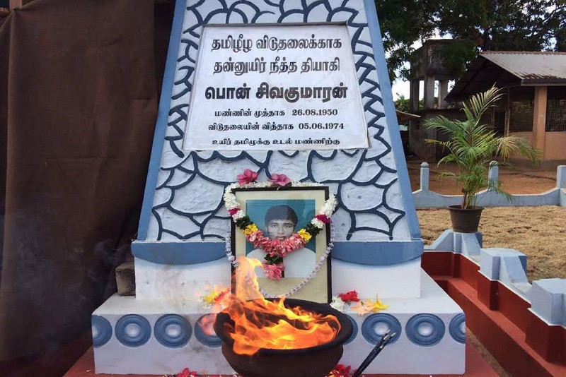 தியாகி பொன்.சிவகுமாரன் நினைவு நாள் இன்று - யூன்-5