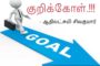 தமிழ்த் தேசியமும் ஈழத்துச் சிவசேனையும் – நிலாந்தன்…