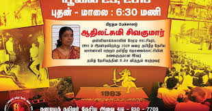 ரொரண்டோ-அல்பேர்ட் கம்பல் சதுர்க்கத்தில் கறுப்பு ஜுலை நிகழ்வு!