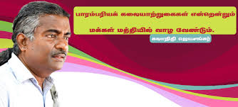 ஈழத்து பாடல்களின் மீள்ளெழுச்சிக்கும் புத்தாக்கங்களுக்குமான நிறுவக இசையணி - கலாநிதி. சி. ஜெயசங்கர்.