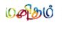 மருத்துவர் லெப். கேணல். தமிழ்வாணன் அவர்களின் 10 ம் ஆண்டு நினைவு நாள்