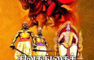 சிவகங்கைச் சரித்திரக் கும்மி -