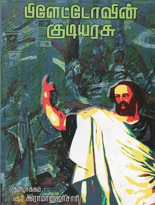 தலைவனுக்கு தகுதி எது?