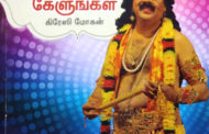 இளமையின் துள்ளலும் அறிவு முதிர்ச்சியின் பக்குவமும்!