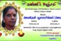 “இதையும் தமிழர்கள் மறக்கமாட்டார்” -வன்னியூர் செந்தூரன்.