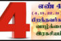 மடிப்புகளின் மஞ்சள் நிறம் என்னவென்று கூறுகிறார். தனித்தனி மலம்