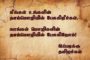 பெண்மொழியும் பண்பாட்டுக் கூறுகளும்.