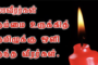 கேள்விகளிற்கு பதிலளிக்க முடியாமல் பாதியிலேயே எழுந்து போன மஹிந்த!