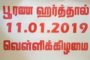 கப்டன் பண்டிதர் (ப.இரவீந்திரன்) அவர்களின் 34 ஆம் ஆண்டு நினைவு வணக்க நாள் இன்றாகும்!