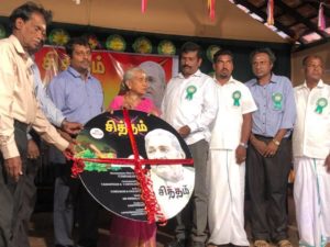 சித்தம் ஆவணத்திரைப்படம் குமுழமுனை மகாவித்தியாலயத்தில் வெளியீட்டு.