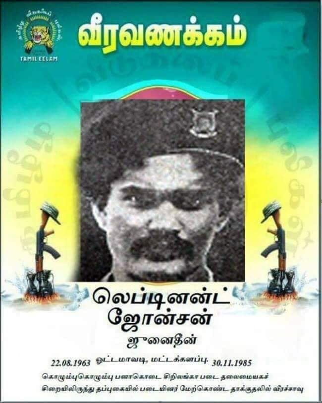 முதல் முஸ்லீம் மாவீரர் ஜுனைதீனின்..!