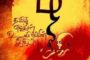 இந்திய இராணுவத்தின் வாதரவத்தை படுகொலை – 30ம் ஆண்டு நினைவு நாள்!