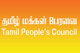 ஏற்படப் போகும் பாரிய பொருளாதார நெருக்கடியை எதிர்கொள்ள ஒன்றிணைவோம்;தமிழ் மக்கள் பேரவை அழைப்பு!