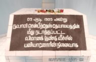 நவாலி தேவாலைய இனப்படுகொலை – 25 ஆவது ஆண்டு நினைவு