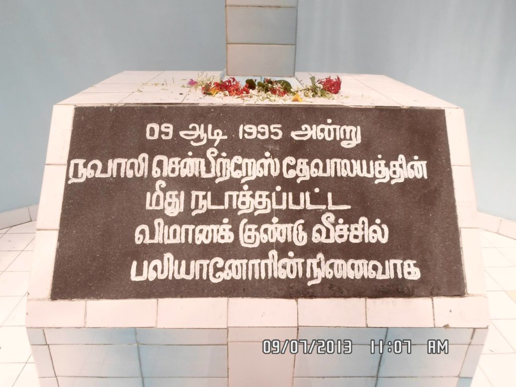 நவாலி தேவாலைய இனப்படுகொலை – 25 ஆவது ஆண்டு நினைவு