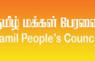 தமிழ் மக்கள் பேரவை தேர்தல் சம்பந்தமாக மக்களிடம் முன்வைக்கும் கோரிக்கைகள்.