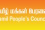 தேர்தல் விஞ்ஞாபனம் என்பது வாக்காளர்களை கவர்வதற்கான புழுகு மூட்டை-விக்கி