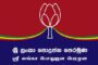 ரவிராஜ் கொல்லப்படுவது இது இரண்டாவது முறையாகும்;சுமந்திரன் இப்படி செய்வார் என எதிர்பார்க்கவில்லை-சட்டவாளர் தேவதாஸ்