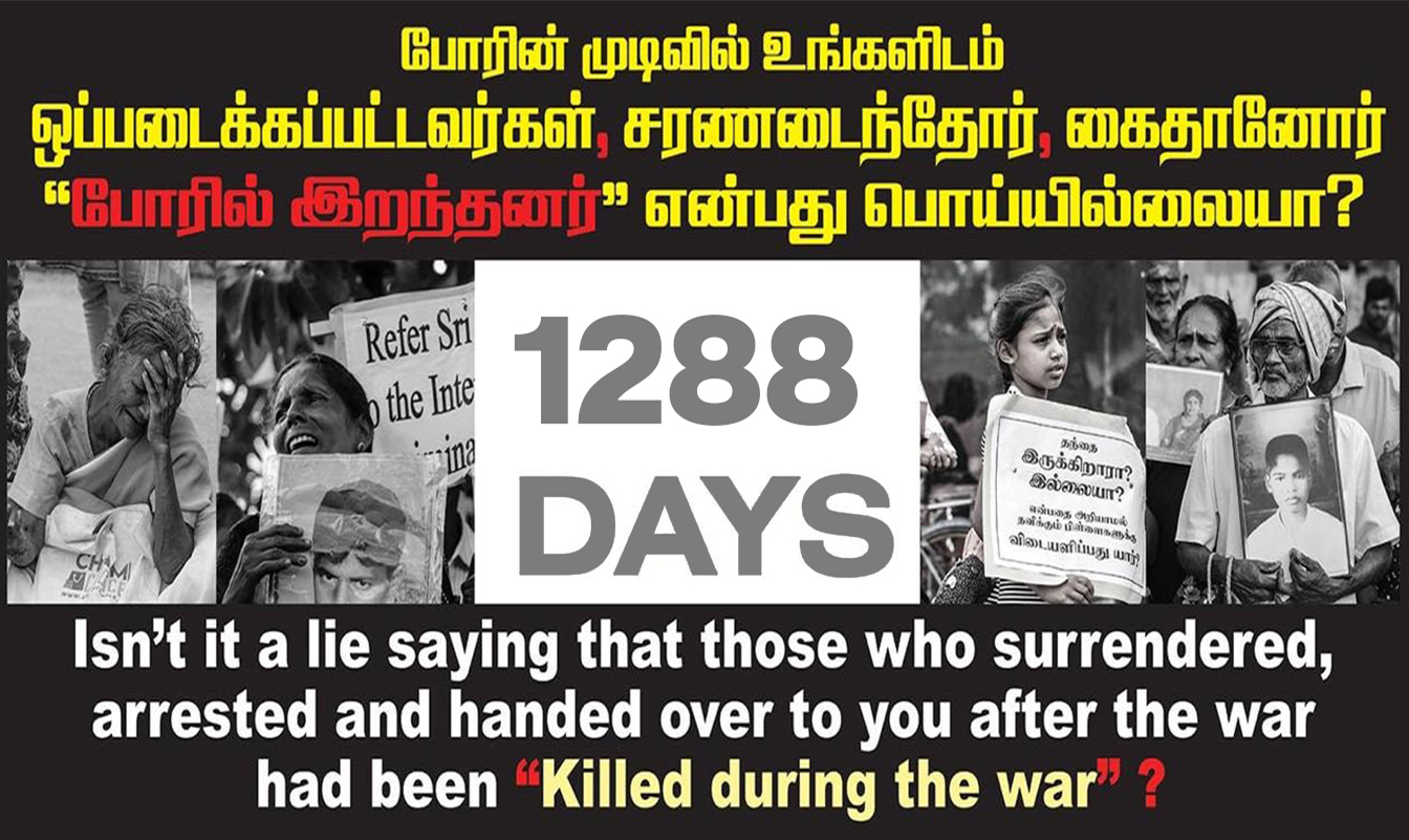 தமிழ் அரசியல் தலைமைகள் வலிந்து காணாமல் ஆக்கப்பட்டவர்களின் தார்மீகப் பொறுப்பை உணர்ந்து ஒன்றிணைந்து செயற்பட வேண்டும்- நிலவன்.