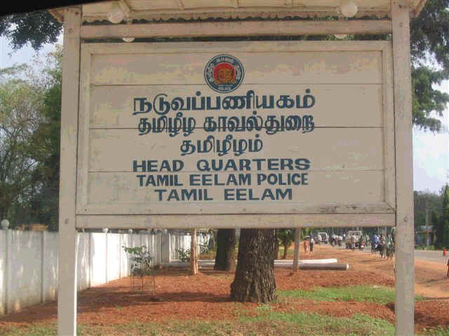 உலகம் பார்த்து வியந்த தமிழீழக் காவல் துறை