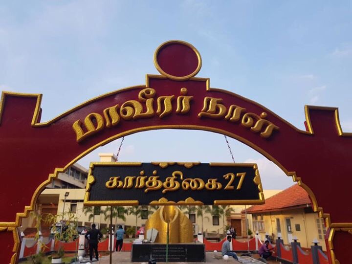 தமிழீழத் தேசிய மாவீரர் எழுச்சி நாள்- நவம்பர்-27.