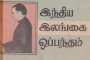 சுதுமலைப் பிரகடனம் - 1987