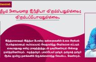 “தமிழீழம் அமைவதை இந்தியா விரும்பியதுமில்லை விரும்பப்போவதுமில்லை”- நிலவன் .  