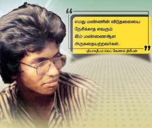 %E0%AE%A4%E0%AE%BF%E0%AE%B2%E0%AF%80%E0%