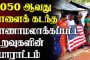 முல்லைத்தீவு காட்டுப் பகுதியில் தொல்பொருள் சான்றுகளுடன் காணப்படும் ஆதிவரலாறு