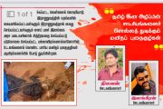 “தமிழ் இன அழிப்பின் சாட்சிங்களைச்  சொல்லத்துடிக்கும்  மனிதப் புதைகுழிகள்”-நிலவன்