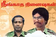 தியாக தீபம் லெப் கேணல் திலீபனின் 36ஆம் ஆண்டு கேணல் சங்கரின் 22ஆம் ஆண்டு வீரவணக்க நாள்