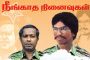 தியாக தீபம் லெப் கேணல் திலீபனின் 36ஆம் ஆண்டு கேணல் சங்கரின் 22ஆம் ஆண்டு வீரவணக்க நாள்