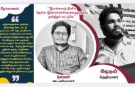 இலங்கைத்தீவின் தேசிய இனப்பிரச்சினைக்குத் தீர்வு – தமிழீழம் மட்டுமே!-அலகு -2