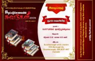 ‘ஈழப்படுகொலையின் சுவடுகள் 2009 - பாகம்01 பாகம்02  நூல் வெளியீடு.