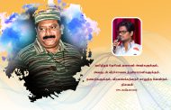 தமிழீழத் தேசியத் தலைவர் அவர்களுக்கும், அவருடன் வீரச்சாவடைந்த போராளிகளுக்கும், தளபதிகளுக்கும், வீரவணக்கத்தைச் செலுத்த வேண்டும்.-நிலவன் .